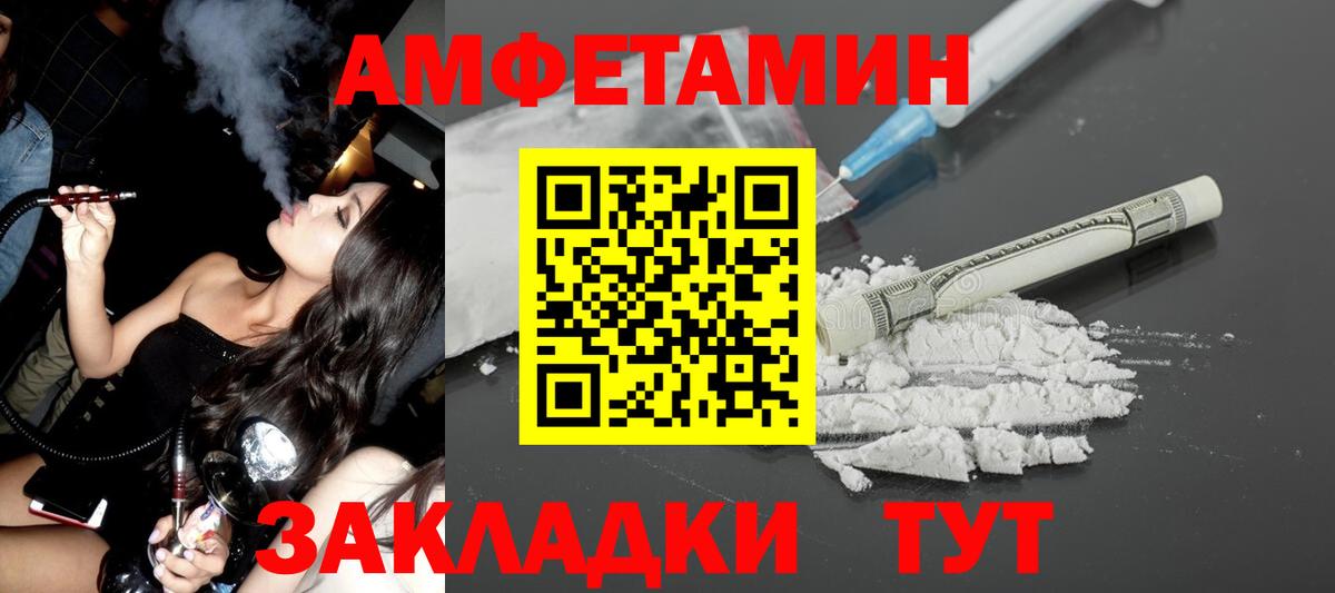 Амфетамин  Вход с VPN  Клин  АМФЕТАМИН VHQ  АМФ 
