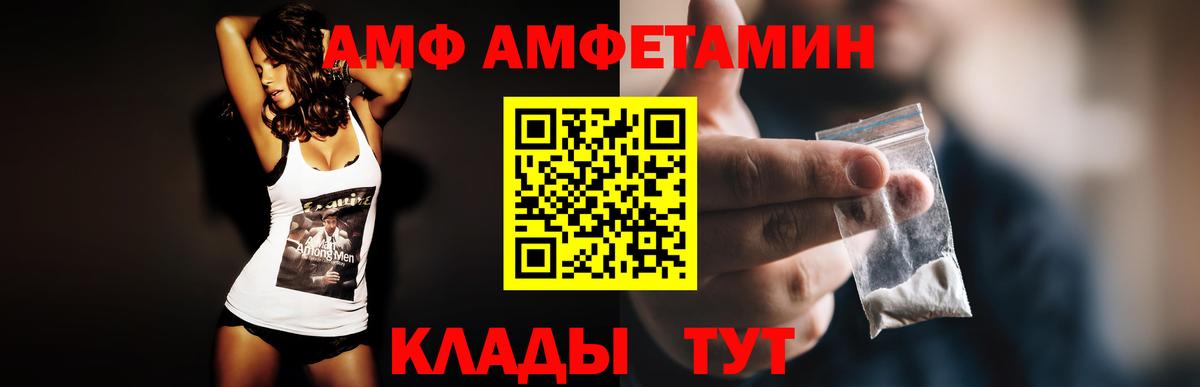 Амфетамин Premium Клин