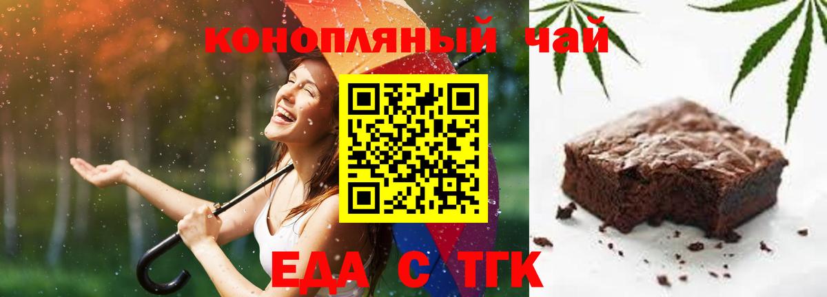 Cannafood марихуана Клин