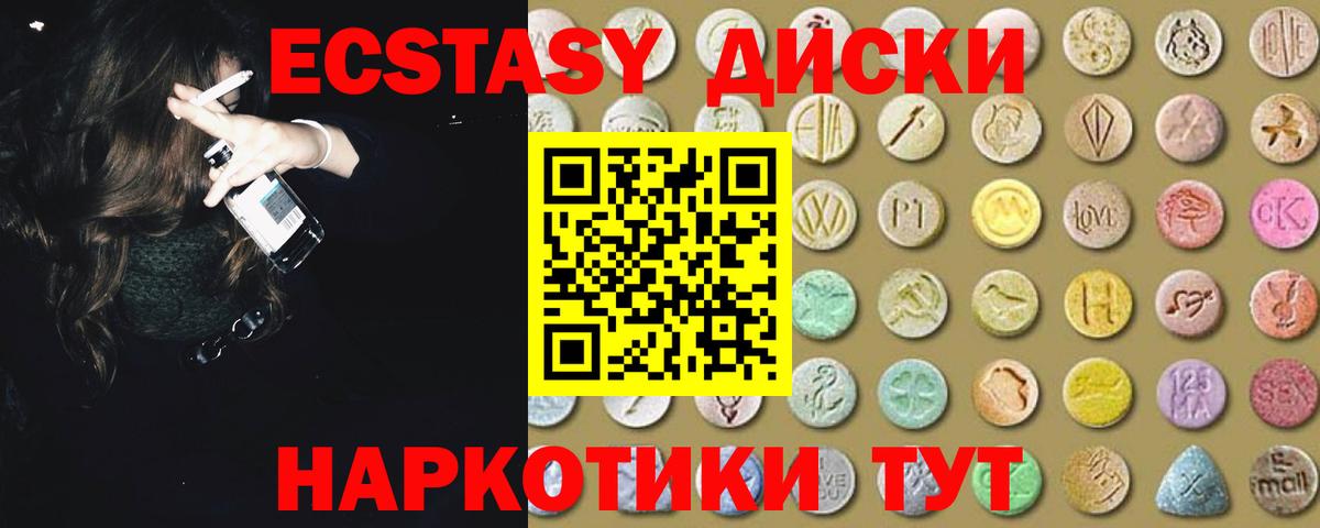 Клин  Экстази  Ecstasy диски  Вход с VPN  ЭКСТАЗИ бентли 
