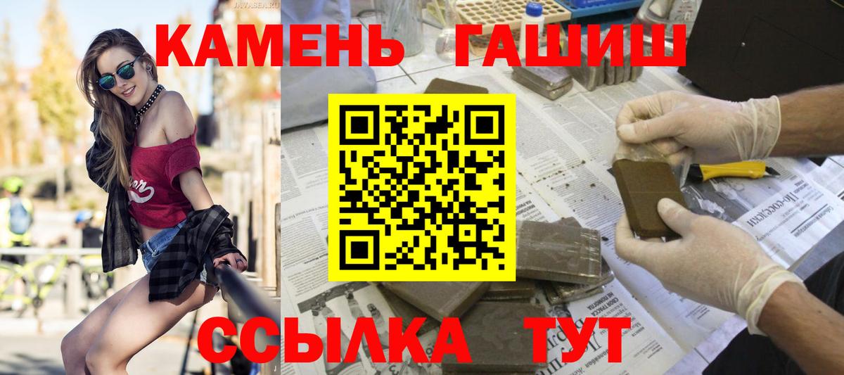 Клин  ГАШИШ 40% ТГК  Вход с VPN  ГАШИШ убойный 