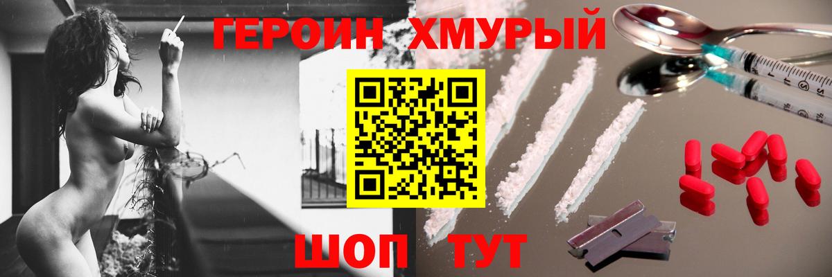 ГЕРОИН  ГЕРОИН герыч  Вход с VPN  Клин 
