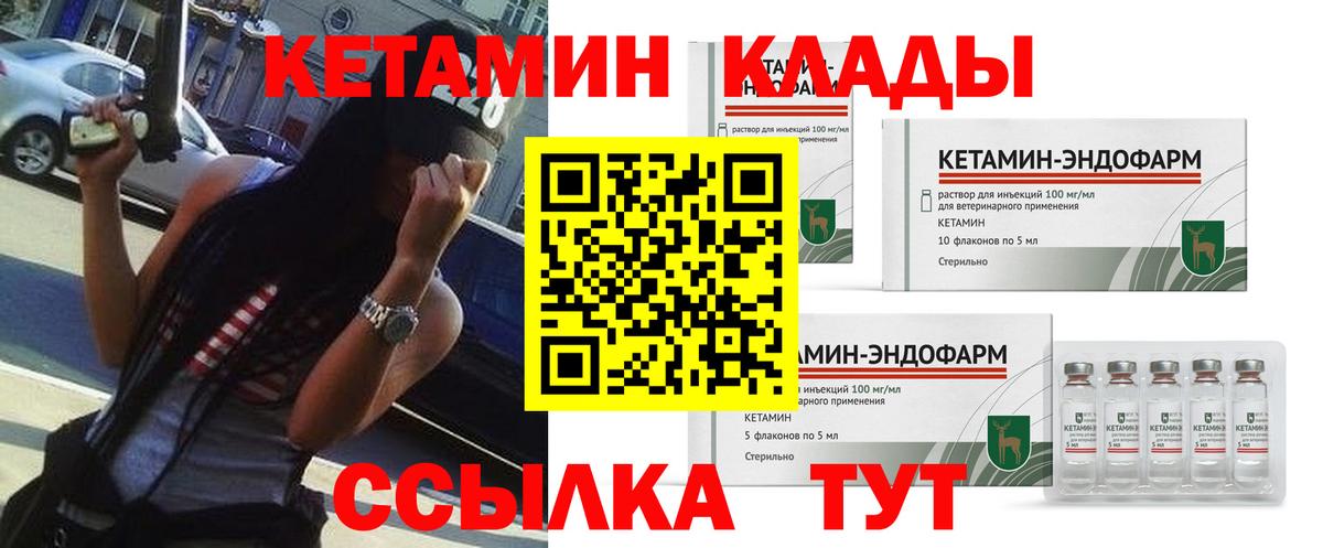 Клин  КЕТАМИН ketamine  блэк спрут сайт  Вход с VPN 