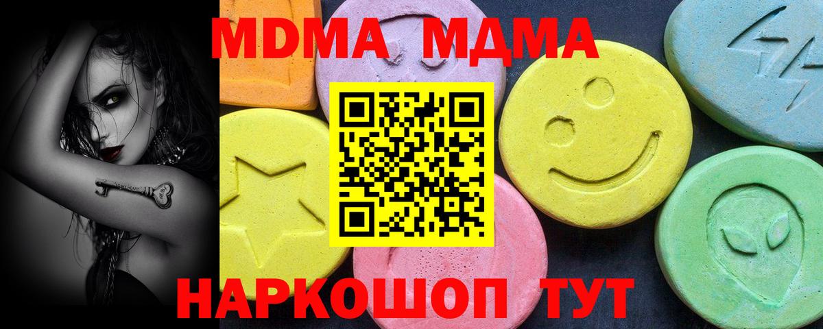 МДМА кристаллы Клин