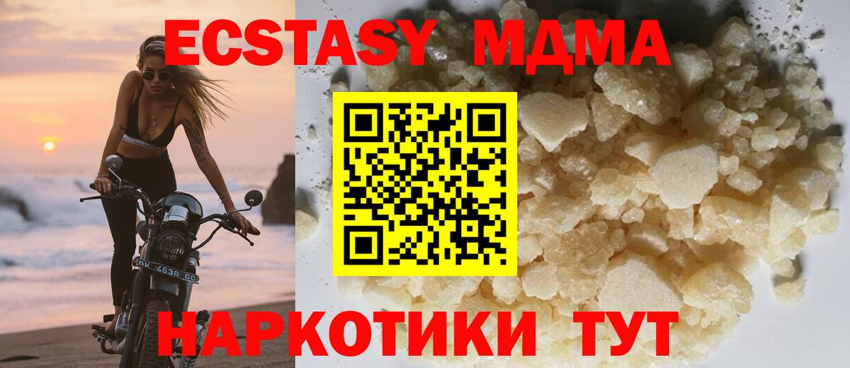 МДМА VHQ  MDMA VHQ  Клин  MDMA  Вход с VPN 