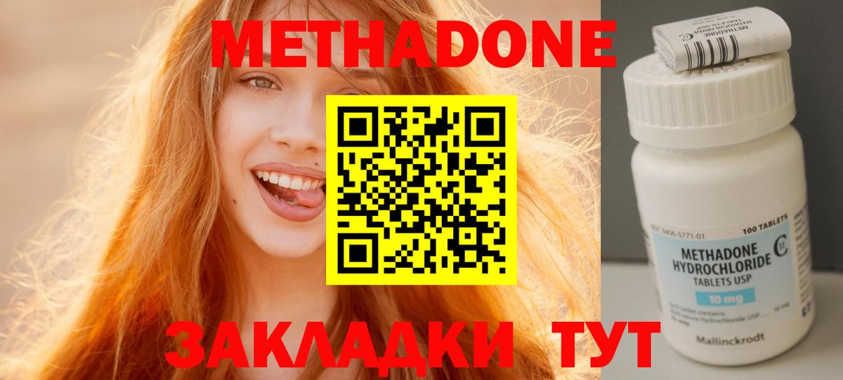 МЕТАДОН белоснежный Клин