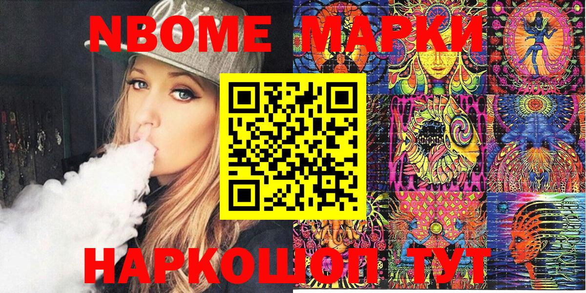 Марки NBOMe 1,8мг  Марки NBOMe 1,8мг  Клин  Марки NBOMe  Вход с VPN 