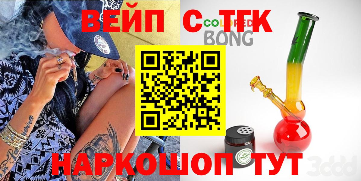 ТГК вейп Клин