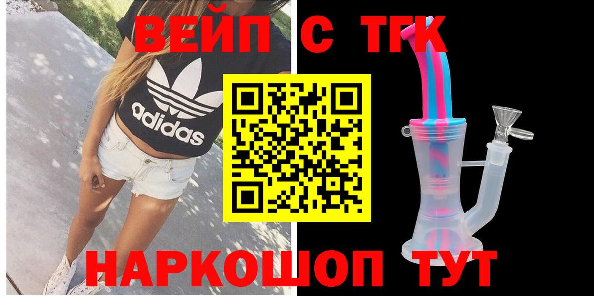 где можно купить   Дистиллят ТГК концентрат  Вход с VPN  Клин  Дистиллят ТГК гашишное масло 