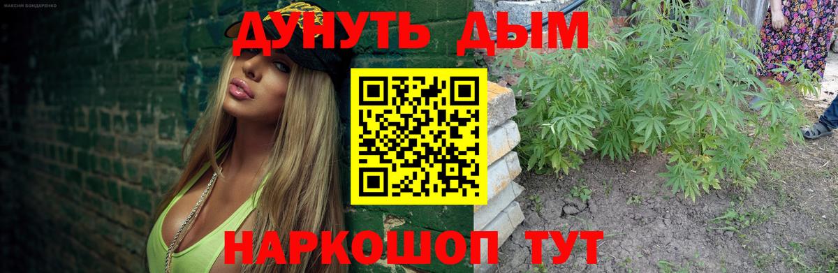 Бошки марихуана OG Kush  Конопля Bruce Banner  Вход с VPN  Марихуана LSD WEED  Клин  Шишки марихуана MAZAR 